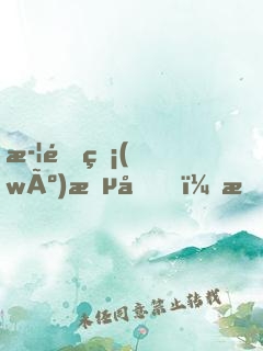 武道無(wú)敵后，我穿越詭異世界